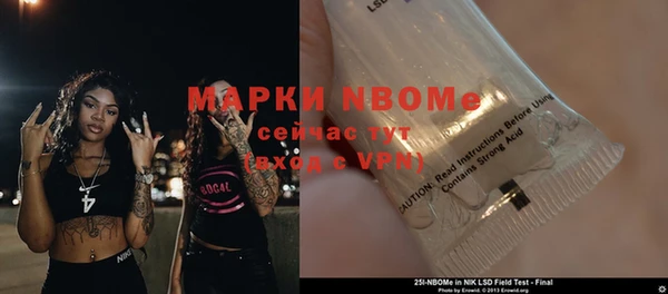 марки nbome Вяземский