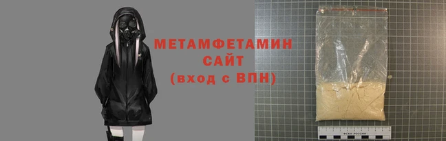 метамфетамин Верея